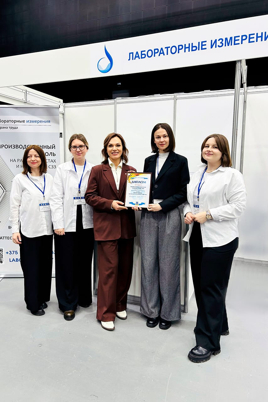 выставка 2026, Лабораторные измерения и охрана труда,