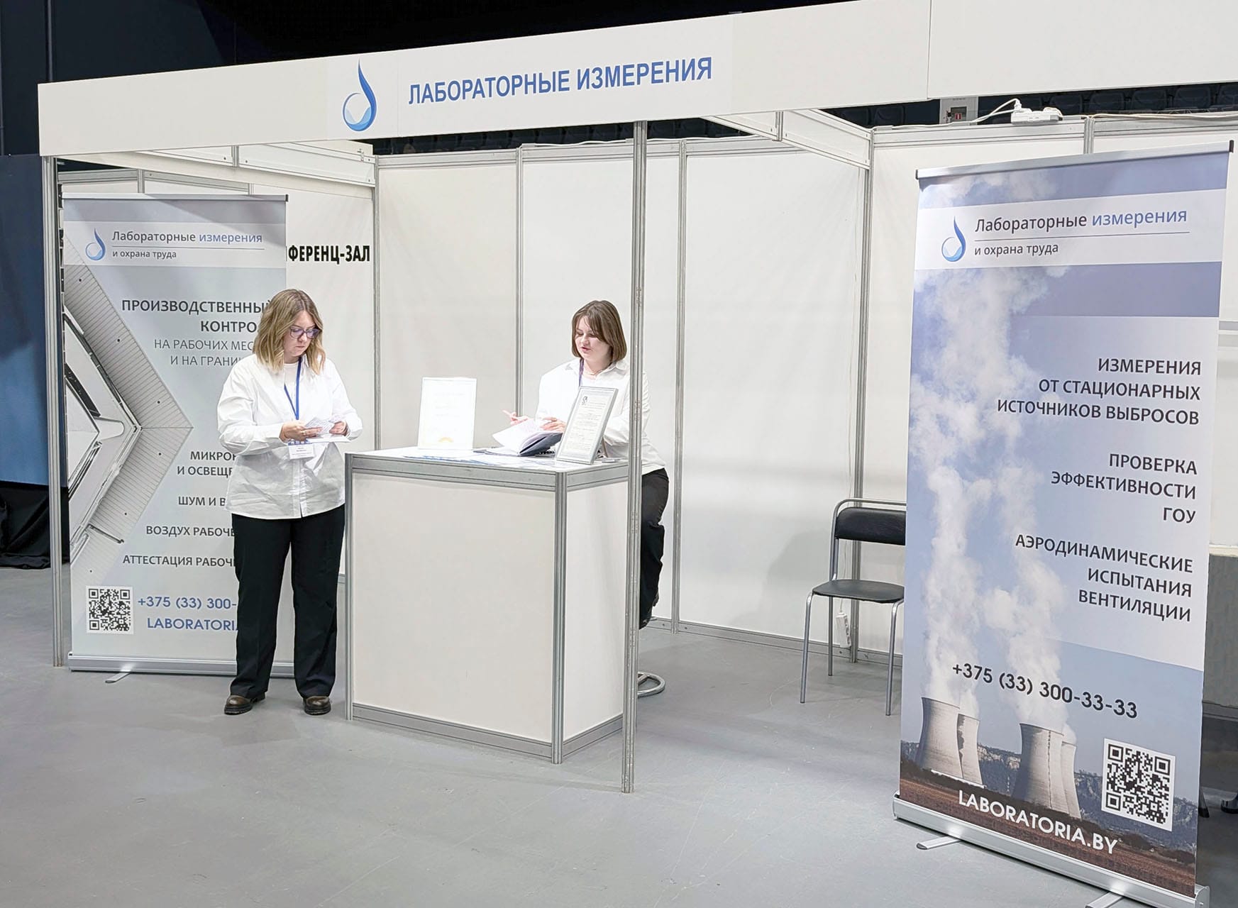 выставка 2026, Лабораторные измерения и охрана труда,