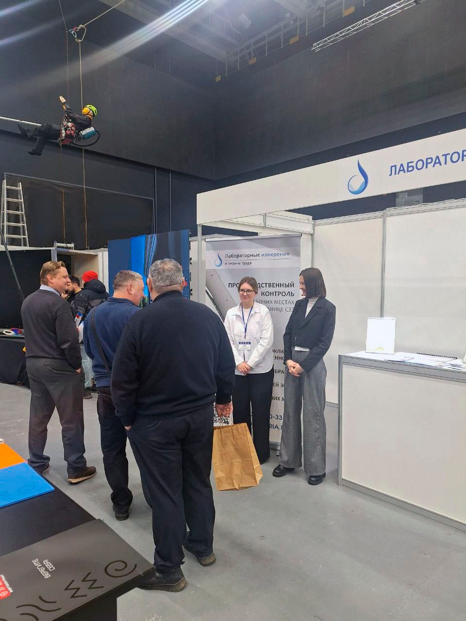 выставка 2026, Лабораторные измерения и охрана труда,